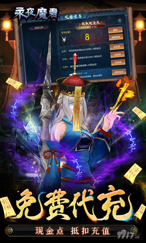 永夜魔君买断版999999钻石-永夜魔君礼包福利版下载