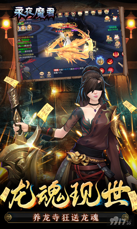 永夜魔君买断版999999钻石-永夜魔君礼包福利版下载