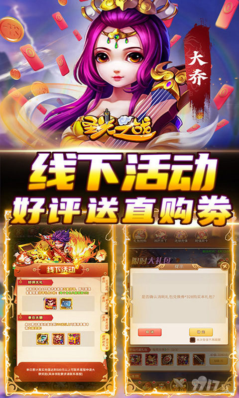 圣光之战破解版内置菜单-圣光之战真正内购版下载