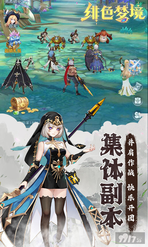 周累充活动/单日累充活动《绯色梦境-0.1折超爽畅享》无限内购版