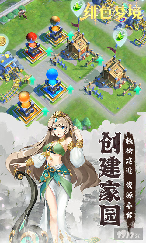 欢度元宵活动《绯色梦境-0.1折超爽畅享》独特放置