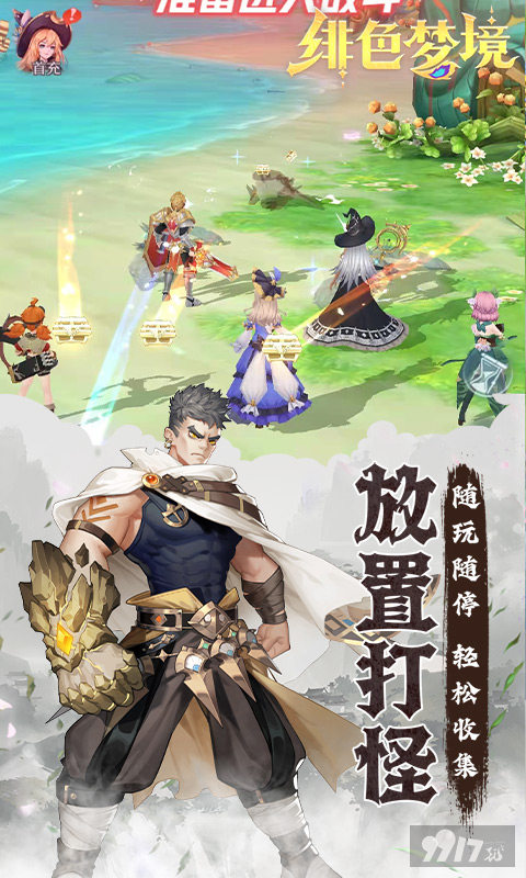 欢度元宵活动《绯色梦境-0.1折超爽畅享》独特放置