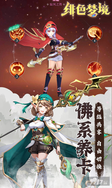 欢度元宵活动《绯色梦境-0.1折超爽畅享》独特放置