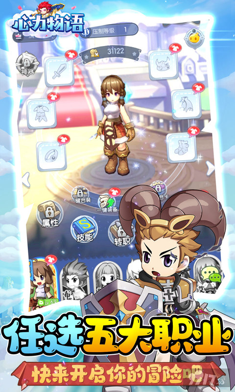 心力物语手游辅助破解版下载-心力物语无限金币