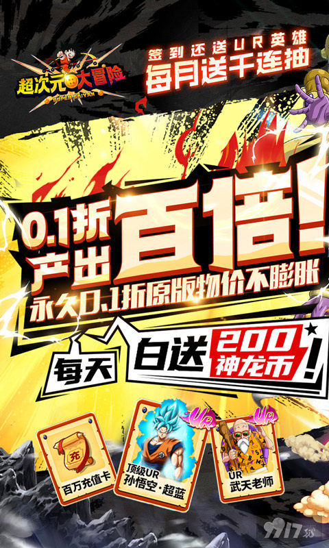 超次元大冒险破解版内置修改器-超次元大冒险无限元宝版下载