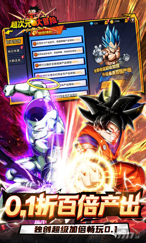 超次元大冒险破解版内置修改器-超次元大冒险无限元宝版下载