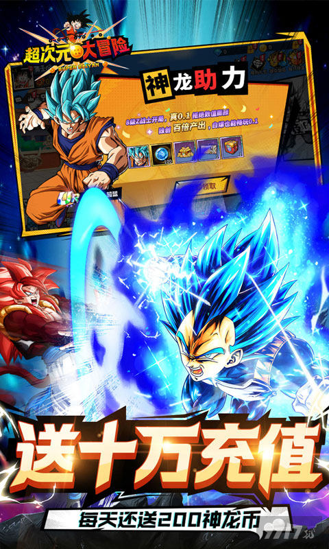 超次元大冒险内购破解版-超次元大冒险无限钻石版下载