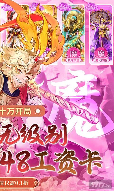春节狂欢活动《搜仙记-0.1折送1000张648》仙玉内购破解版