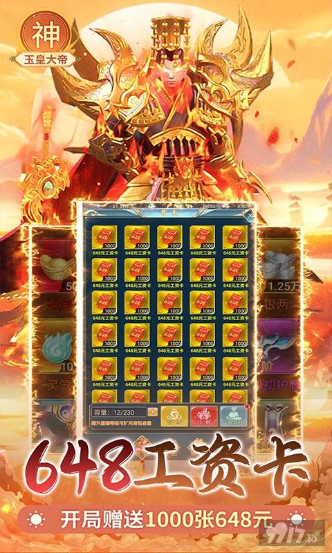 搜仙记仙玉内购破解版-搜仙记无限元宝破解版下载