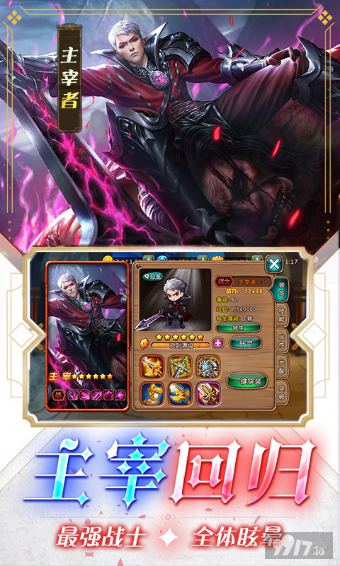 【主宰】专属活动《女神联盟-满级开局UR全免》全角色解锁破解版