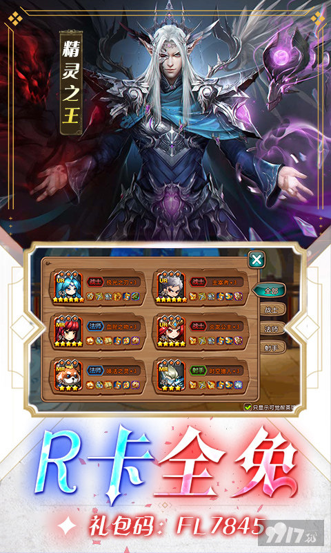 【主宰】专属活动《女神联盟-满级开局UR全免》全角色解锁破解版