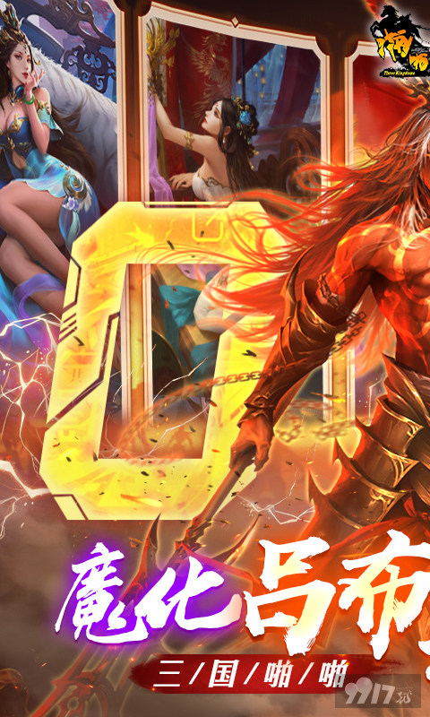 啪啪三国无限金币变态版-啪啪三国无限破解版下载