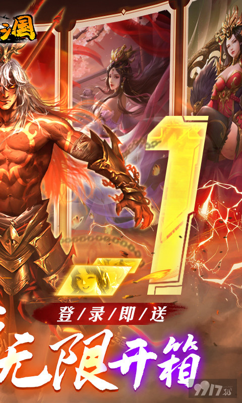 啪啪三国无限金币变态版-啪啪三国无限破解版下载