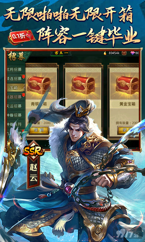 啪啪三国-0.1折魔吕布开箱图片 4