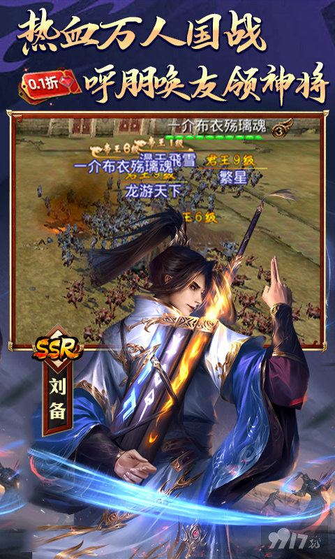 啪啪三国-0.1折魔吕布开箱图片 5