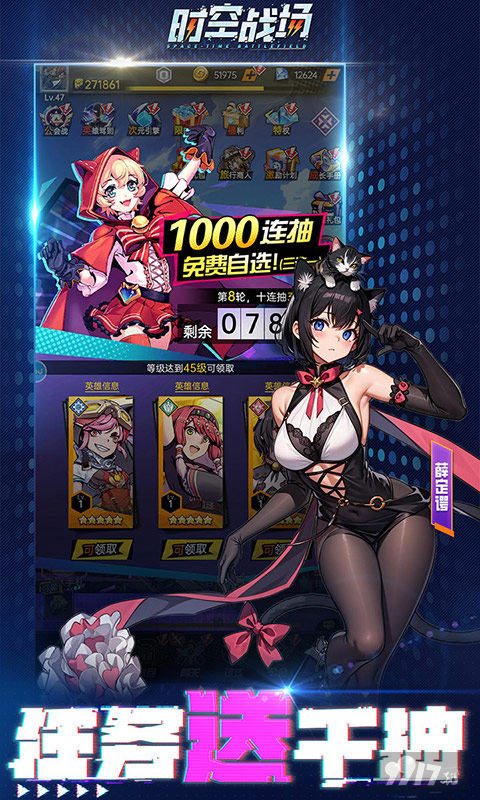 时空战场99999钻石元宝版下载-时空战场真正破解版