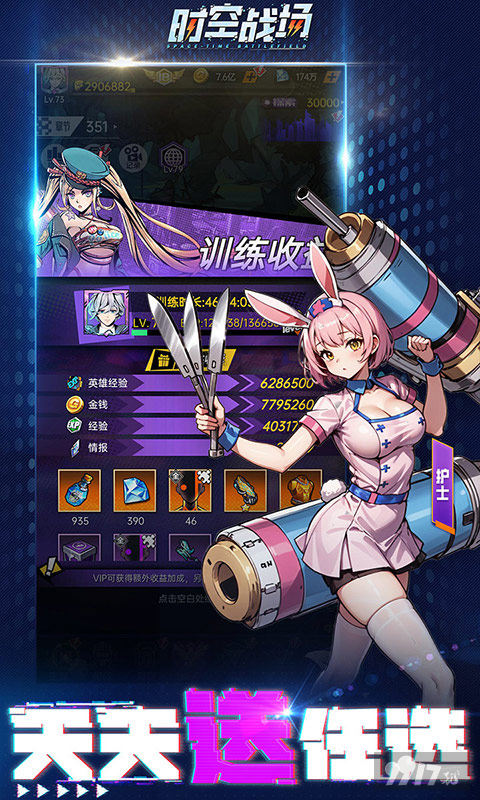 时空战场99999钻石元宝版下载-时空战场真正破解版