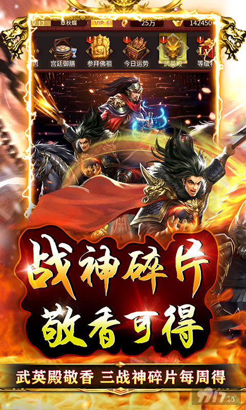 百战无双礼包码最新分享-百战无双超爆版无限仙玉