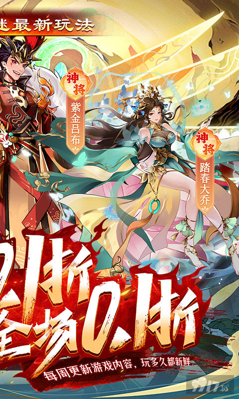 拿下三国无限金币修改版-拿下三国紫金装备直接破解版下载