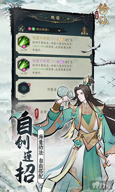 百抽特权《一起来修仙-0.1》累计充值奖励