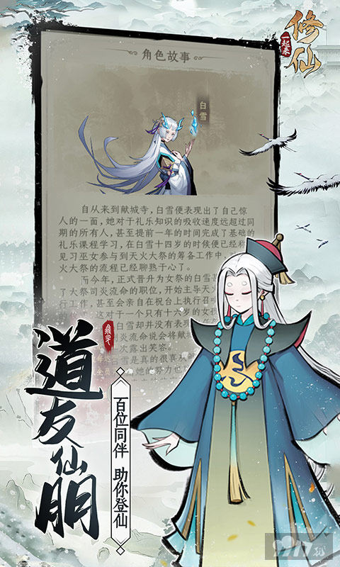 百抽特权《一起来修仙-0.1》累计充值奖励