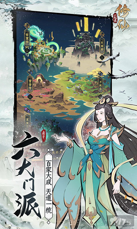 元宵限时单日返利《一起来修仙-0.1》bt破解版