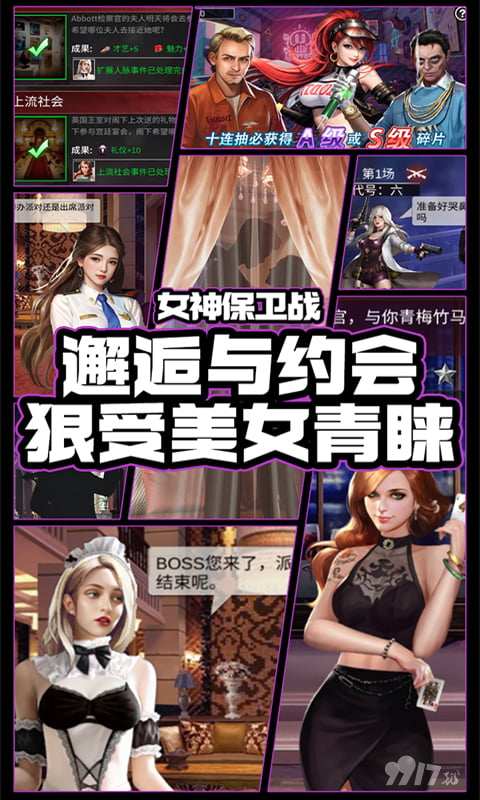女神保卫战私密服无限钻石-女神保卫战秘语破解版