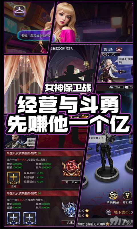 女神保卫战私密服无限钻石-女神保卫战秘语破解版