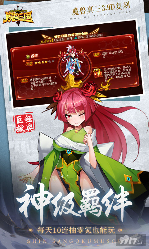 惊蛰限时单日累充返利《魔兽三国-0.1折冰封王座》单机内购破解版