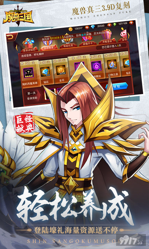 惊蛰限时单日累充返利《魔兽三国-0.1折冰封王座》单机内购破解版