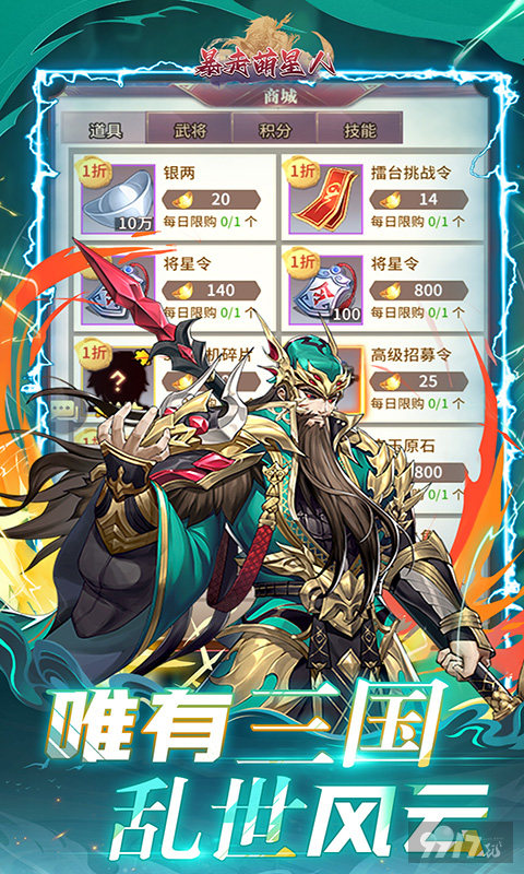 周末活动《暴走萌星人-送VIP8百抽》角色全部解锁