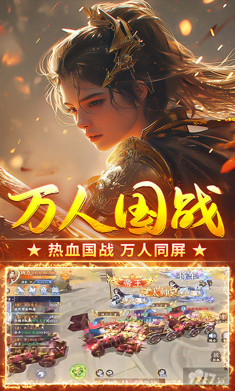 持剑江湖割草手游破解版-执剑江湖内购福利版下载