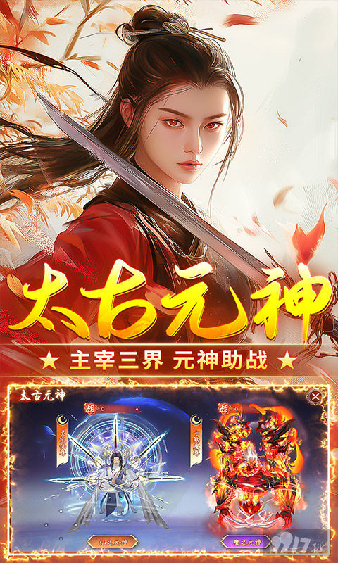 持剑江湖割草手游破解版-执剑江湖内购福利版下载