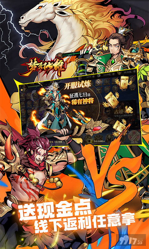 VIP15《梦幻七雄-送兵仙韩信刷充》限时转游活动