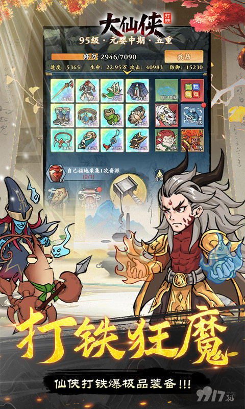 大仙侠内部号每天送20000-大仙侠破解版内置菜单下载