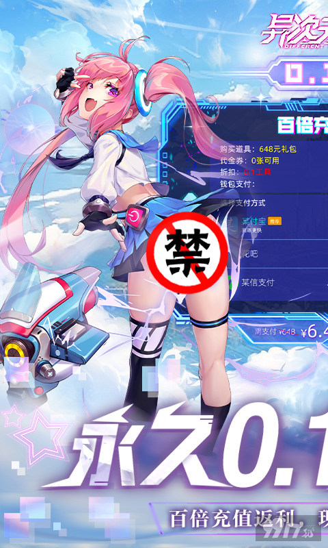 异次元主公免费内购版-异次元主公破解版T0阵容推荐