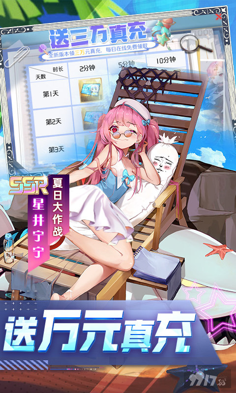 异次元主公破解元宝修改器-异次元主公gm内购版下载