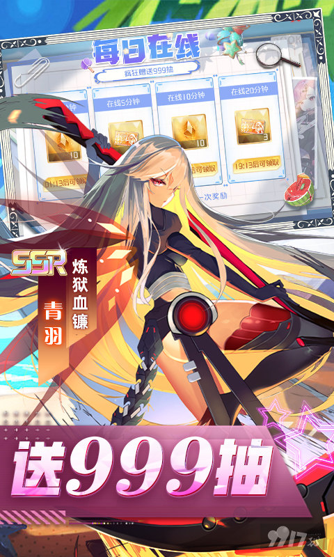 异次元主公破解元宝修改器-异次元主公gm内购版下载