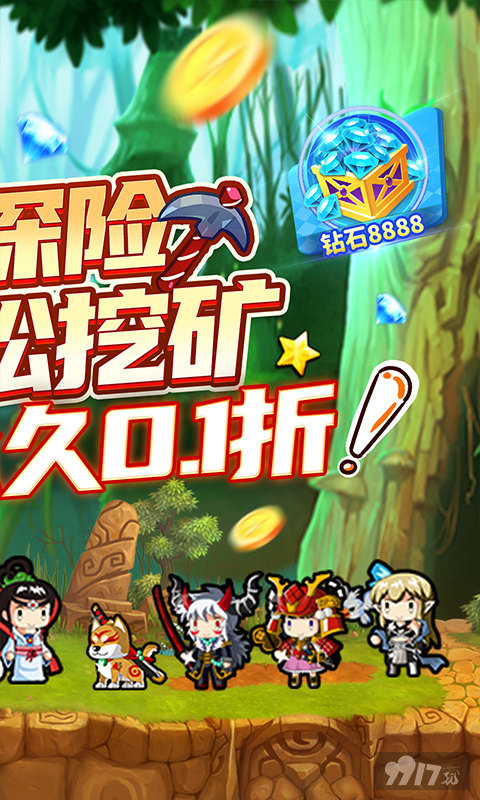 限时返利活动《勇者大作战-0.1折魔性挖矿》破解版内购