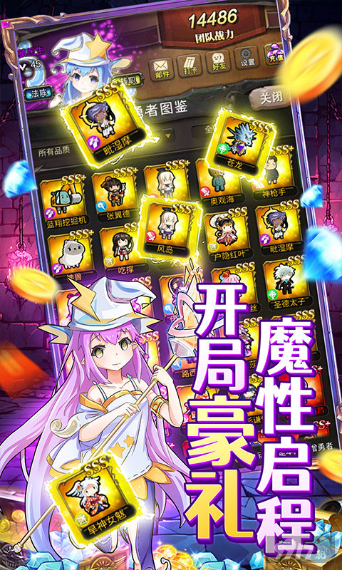 限时返利活动《勇者大作战-0.1折魔性挖矿》破解版内购