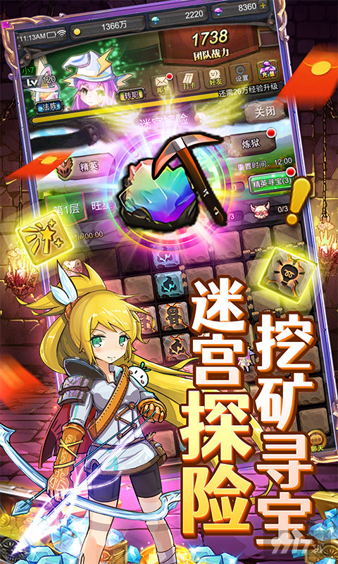 限时返利活动《勇者大作战-0.1折魔性挖矿》单机破解版