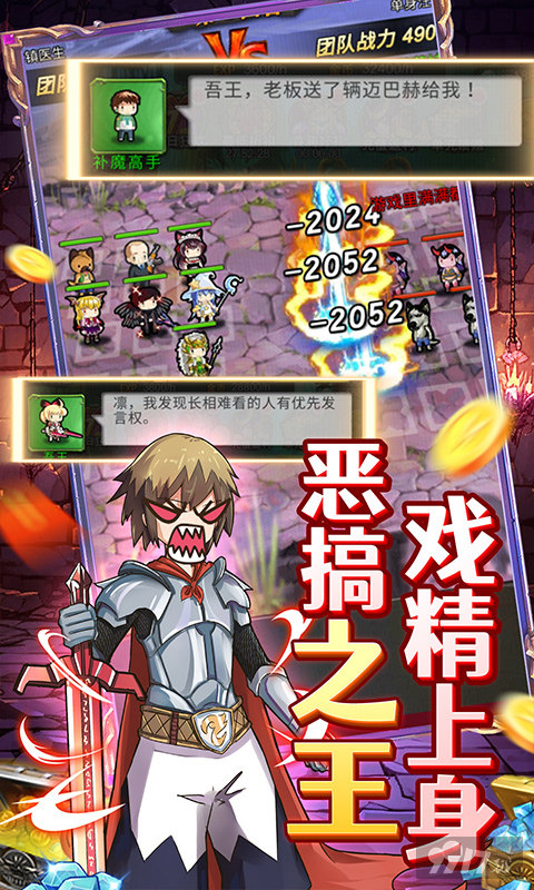 限时返利活动《勇者大作战-0.1折魔性挖矿》破解版无限资源