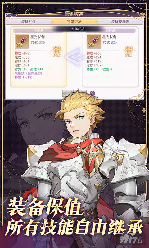 惊蛰限时活动《战鼓之翼内购破解版》0.1折新年版