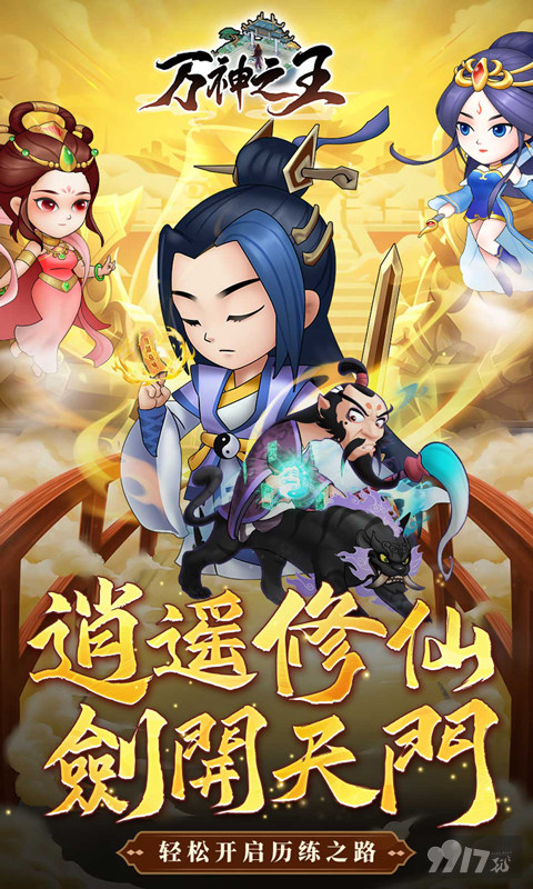 万神之王满v版无限钻石-万神之王破解版私服下载
