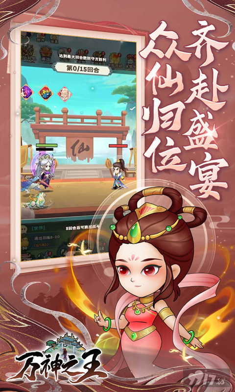 万神之王满v版无限钻石-万神之王免内购版下载