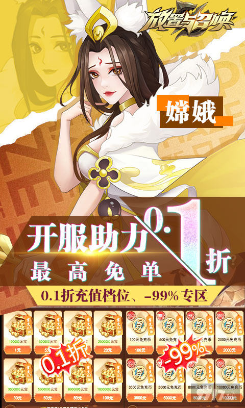 放置与召唤内置无限钻石修改器-放置与召唤免费破解版下载