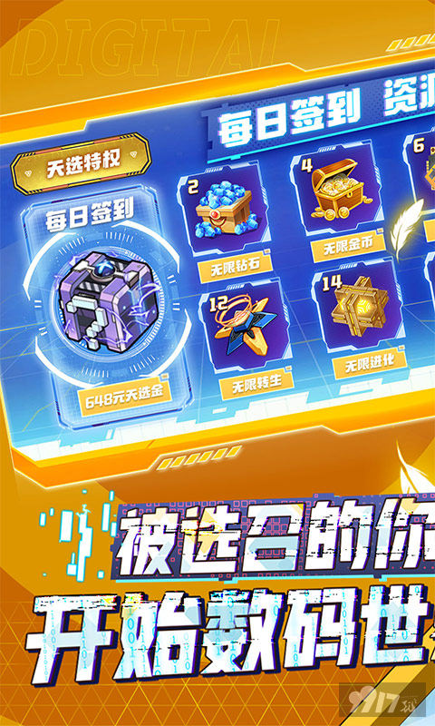 开服狂欢限时豪礼《世界异化之后-被选召的0.1折》内购破解版