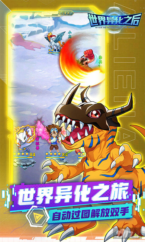 满VIP破解版《世界异化之后-被选召的0.1折》专属称号定制活动
