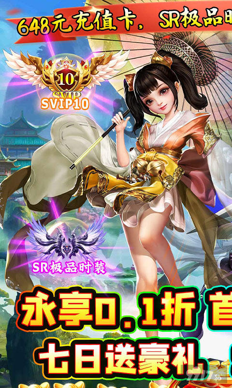 单日材料线下活动《绿野仙踪-0.1折每日送百抽》无限元宝破解版