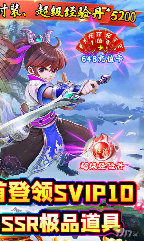 单日材料线下活动《绿野仙踪-0.1折每日送百抽》无限元宝破解版